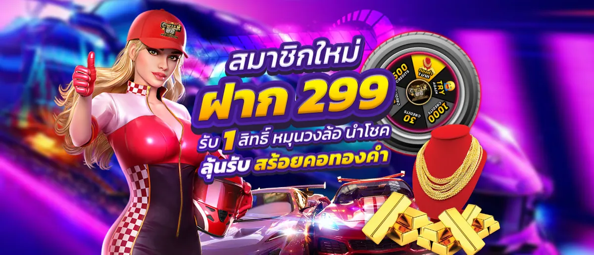 สมาชิกใหม่ฝาก goatbetusa
